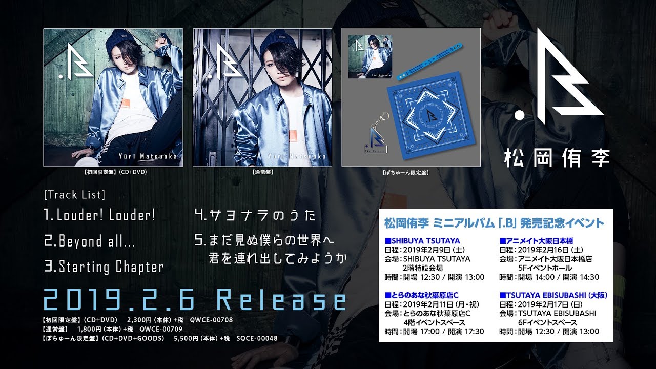 Watch 【全曲XFD】.B/松岡侑李(Yuri Matsuoka)【2/6発売】 on YouTube Watch 【全曲XFD】.B/松岡侑李(Yuri Matsuoka)【2/6発売】 on YouTube