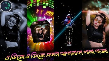 O DJ O DJ HARD XML || NEW BANGLA SONG HARD XML FILE || BY BAPAN CREATION 🎶🔊