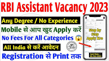 RBI Assistant Online Form 2023 Kaise 🤔 Bhare | How to Fill RBI Assistant Form 2023 | RBI Form 2023