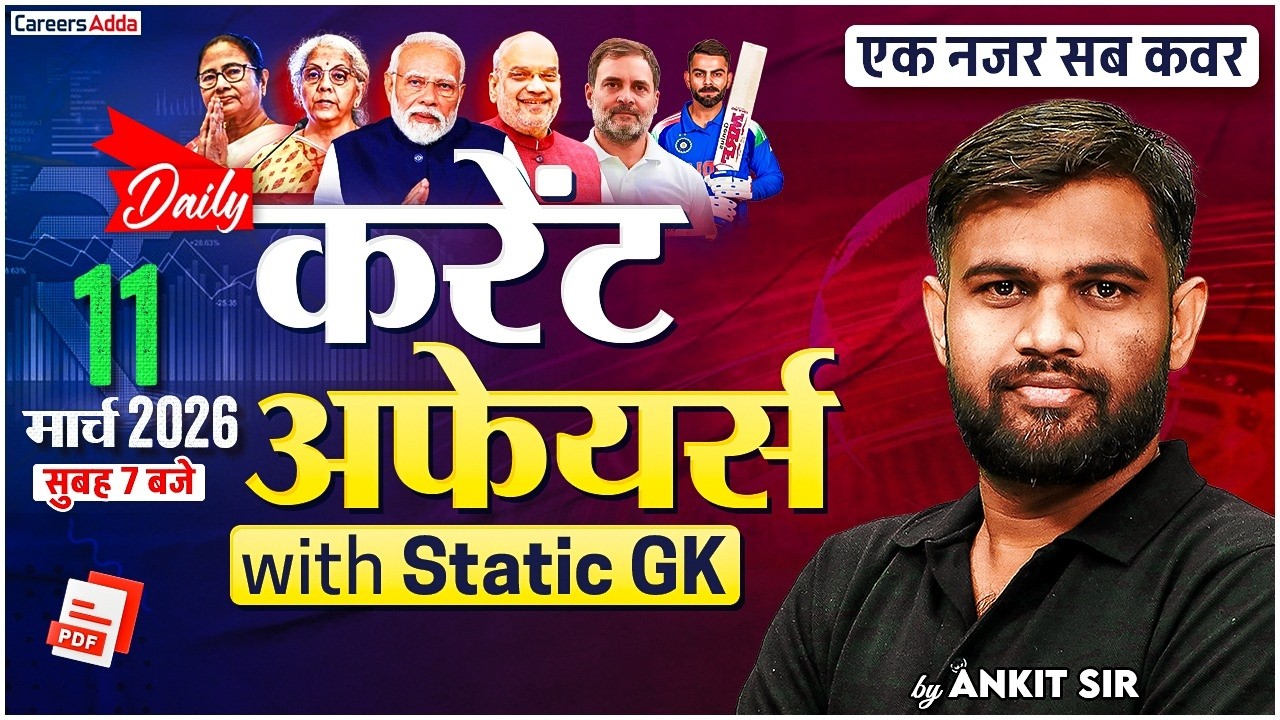 11 March Daily Current Affairs With Static GK for CUET 2026 Preparation In Hindi Medium