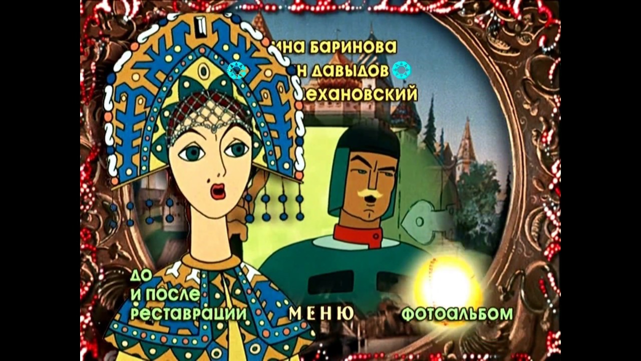 DVD - меню : Русские народные сказки. Сборник мультфильмов. Выпуск 2 ...