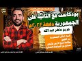حوار مع الثانية جمهورية عن أسرار التفوق وأهم نصائح المراجعة أسرار مكالمة شيخ الأزهر لها