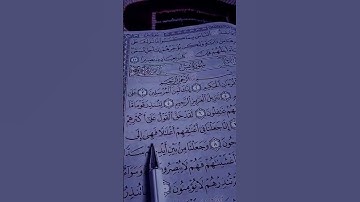 سورة يس / الشيخ ماهر المعيقلي
