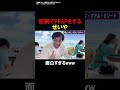 即興でPPAPをする霜降り明星せいやが面白すぎるwww