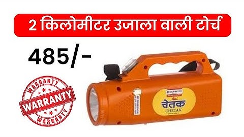 1.5 km की रेंज वाली टॉर्च || chetak nano torch || kisan torch #torchlight #torch andsilte torch
