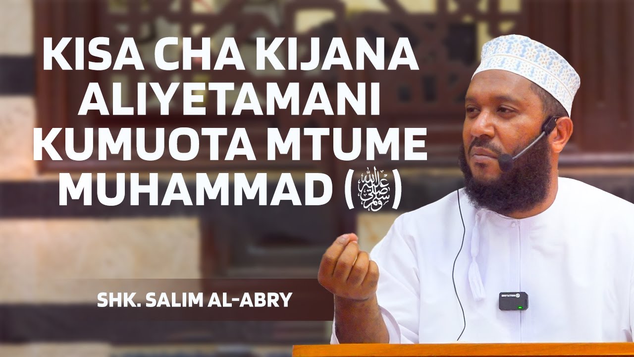 Kisa cha Kijana aliyetamani kumuota Mtume Muhammadﷺ - Sheikh Salim Al-Abry