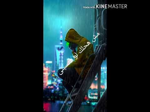 حاله واتس رايحه منى وقلبى جايبنى