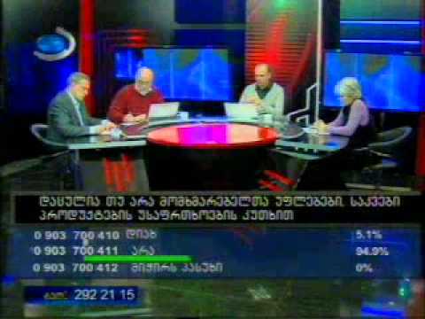 28 01 2013   კავკასია   ცხელი ხაზი 1