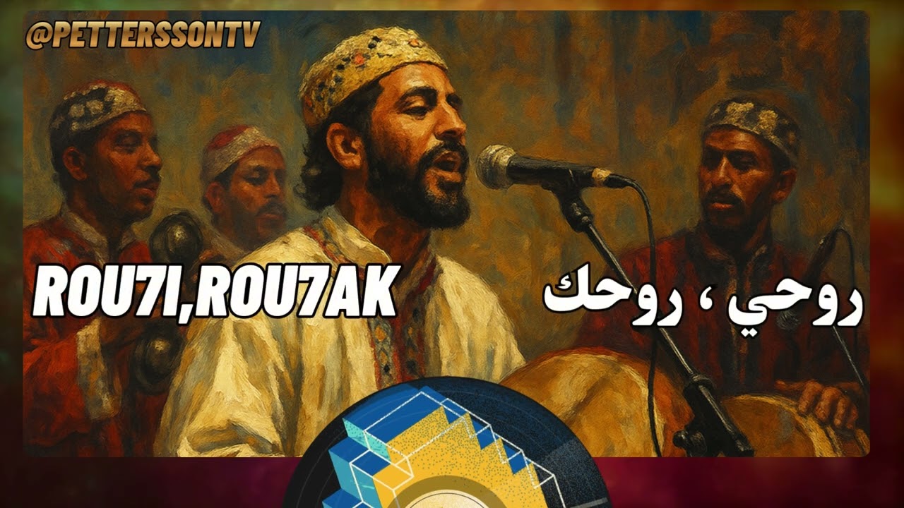 ROU7I,ROU7K-2025-أغنية روحي ،روحك