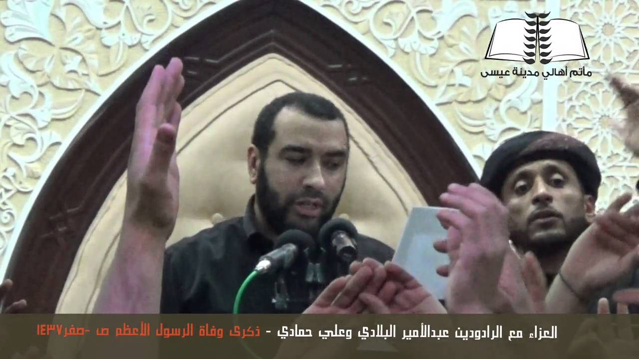 العزاء(2) يوم وفاة الرسول الأعظم ص مع الرادودين علي حمادي و عبدالأمير البلادي - 29 صفر1437