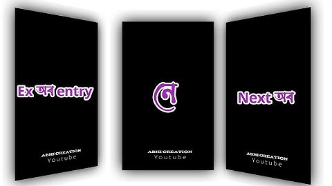 ex অৰ 🥺entry নে next 💔অৰ Assamese sad status/assmese status @abhicreation