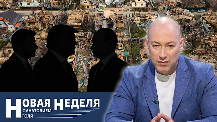 Новая неделя с Анатолием Голя: Дмитрий Гордон/Будущее РМ, арест Плахотнюка и мир в Украине/ 28.08.25