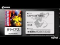 【試聴】CAPTAIN NEO 　/ ダライアス