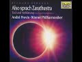 R・シュトラウス　交響詩「ツァラトゥストラはかく語りき」導入部　プレヴィン指揮VPO