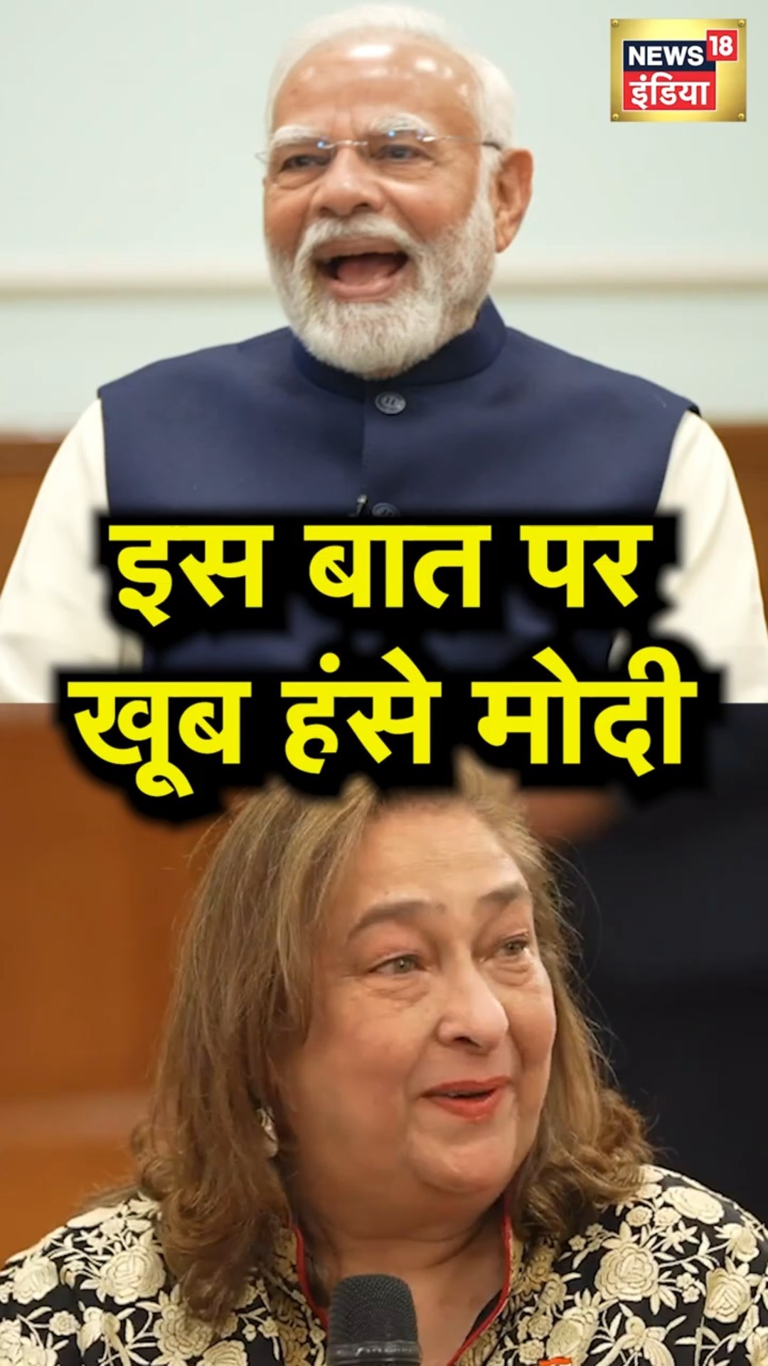 PM Modi Kapoor परिवार से मिलते वक्त इस अंदाज में दिखे | N18S