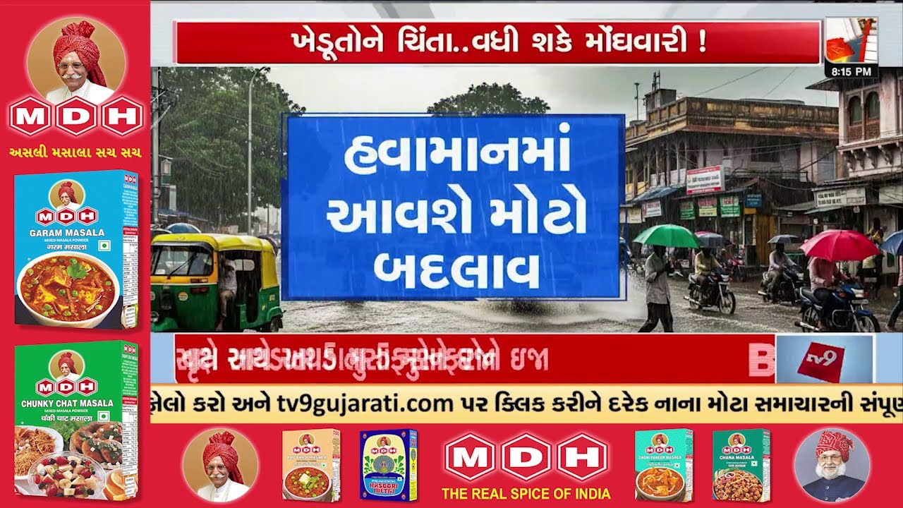 વરસાદની આગાહી : Ambalal Patel RainForecast | અંબાલાલની ચોંકાવનારી આગાહી | માવઠાનો ખતરો | TV9Gujarati