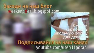 Дифиле. Школьная форма для девочки ЮБКА и ЖИЛЕТ шьем сами Дифиле. Школьная форма для девочки ЮБКА и ЖИЛЕТ шьем сами