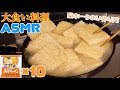 【ASMR】インスタントラーメン10人前[6キロ] 調理の音[サッポロ一番みそラーメン]【木下ゆうか】