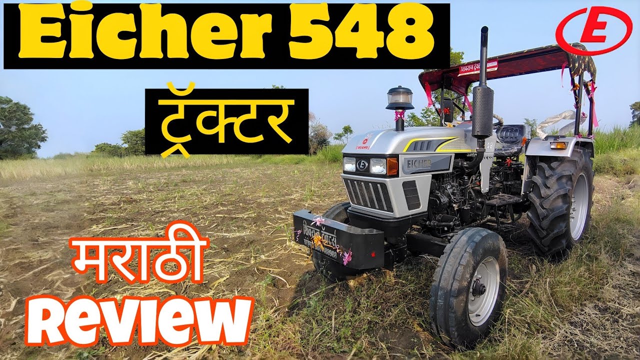Eicher 548 tractor review