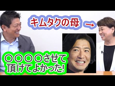 木村拓哉のお母様登場「日本人の心を思い出せば良い　理にかなってる事はたくさんある」　参政党　神谷宗幣　木村まさ子