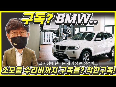 <strong>BMW</strong> 소모품, <strong>수리비</strong> 걱정 끝! 탁월한 아이디어...서비스케어 플러스란?