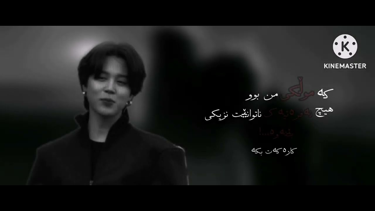 پارتی کۆتای وانشۆتی (کە موڵکی من بوو هیچ نەفرەتیەک ناتوانێت نزیکی بێتەوە)