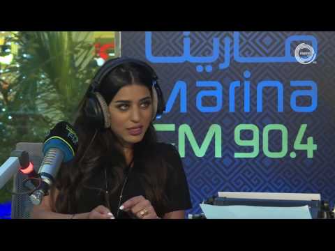 الفنانة صمود ضيفة برنامج أمابعد مع علي نجم Marina Fm 90 4