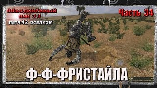 S.T.A.L.K.E.R. ОП 2.1/ЧАСТЬ 34/БОЛОТА-МЕТАЛЛУРГИЧЕСКИЙ ЗАВОД S.T.A.L.K.E.R. ОП 2.1/ЧАСТЬ 34/БОЛОТА-МЕТАЛЛУРГИЧЕСКИЙ ЗАВОД