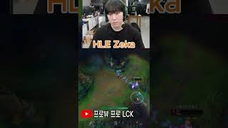 제카 제라스, 미드 복귀! 사일러스 솔로킬! #leagueoflegends #드레이븐장인 #드레이븐장인 #shots #outplay #리그오브레전드 #zeka #hlezeka