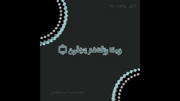 ‏﴿ إنما المؤمنون الذين إذا ذكر الله وجلت قلوبهم ﴾ _ تلاوة : أحمد الحواشي "رحمه الله"