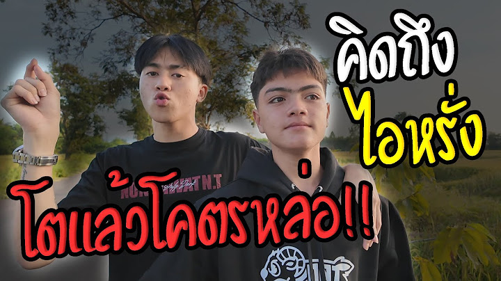 ไอหรั่งโตแล้ว '' หล่อมาก '' | คิดถึงเลยมาหาไอน้องรักของพี่!!
