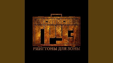 Thumbnail of Сосед (feat. Гера Джио)