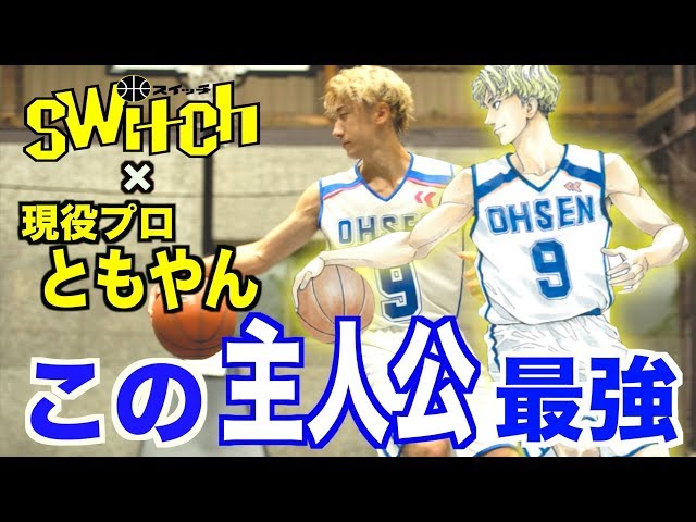 Switch 作中プレーにyoutuber ともやんが動画で挑戦 最新刊にも登場 動画あり コミックナタリー Switch 作中プレーにyoutuber ともやんが動画で挑戦 最新刊にも登場 動画あり コミックナタリー