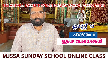 MJSSA Online Class | Class 10 | Lesson 11 | © MJSSA