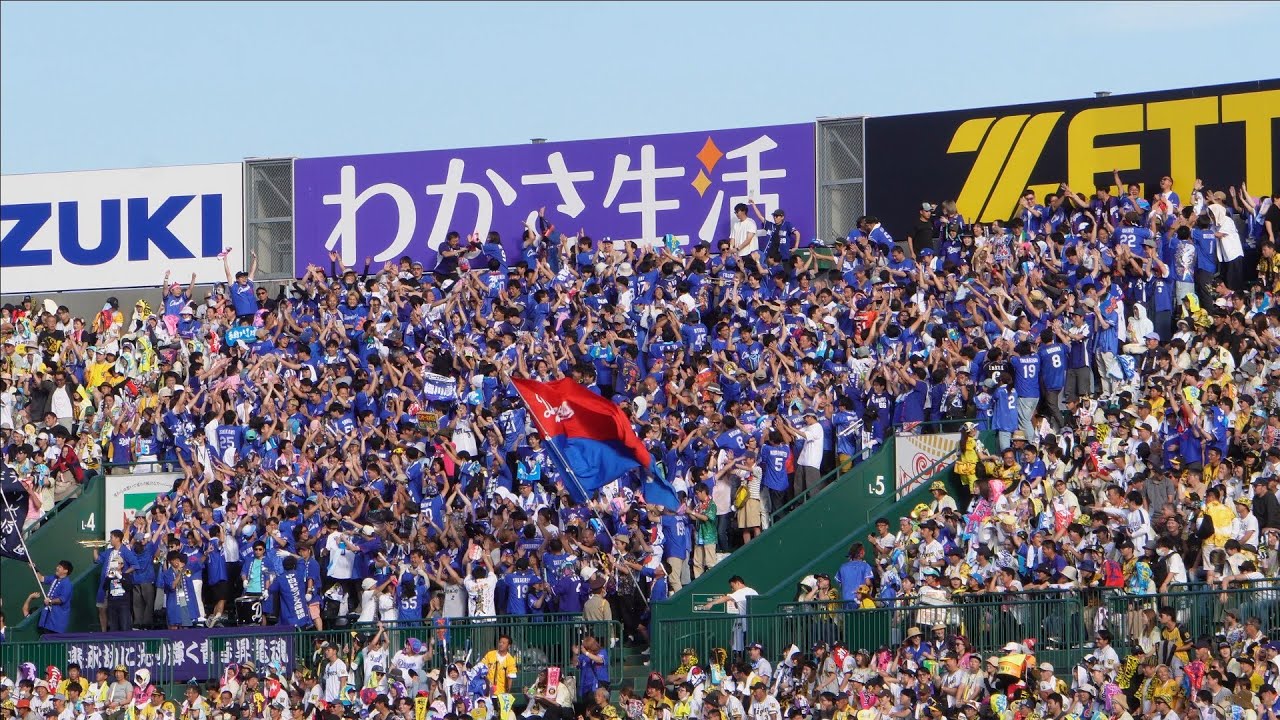 20250927 阪神×中日 中日ドラゴンズのチャンテを撮っていたら   細川選手のスリーランホームラン