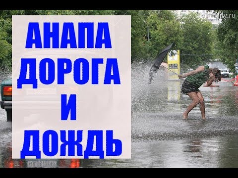Дорога дождь машина