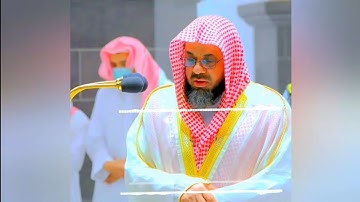 076 سورة الإنسان بصوت الشيخ سعود الشريم | Surah Insaan by Shaikh Saud Ash-Shuraim