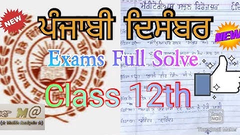 Punjabi December Exam Full Solve Class 12th 2020-21 PSEB Board