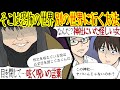 【洒落にならない怖い話】「別の世界に行ってみない？」神社で遊んでいると怪しいおばさんに声をかけられた。なんでも目を閉じて呪文を唱えると不思議なことが起きると言うのだが…【漫画動画】