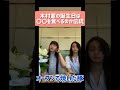 木村家の誕生日ご飯の定番はこれ！#shorts
