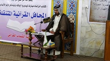 سورة التوبه الآيات ٧٨ -٩٣  القارئ جاسم الجابري