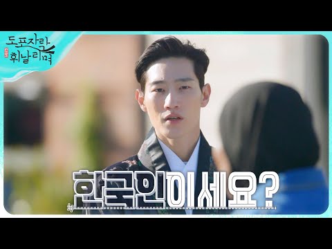[도포자락 휘날리며] 도포즈를 찾아온 한국어 마스터 손님의 등장 ??! ＂빨리빨리 문화 좋아요 ❣️＂, MBC 220724 방송