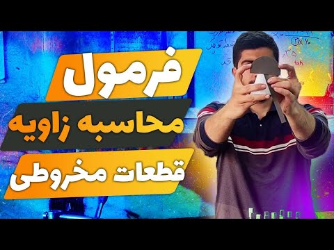 تصویری: نحوه ساخت روکش بالش (همراه با تصاویر)