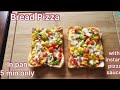 “5 Min Bread Pizza 🍕 😍 No Oven | Easy Snack Recipe”#BreadPizza #EasySnacks #QuickRecipes #shorts 