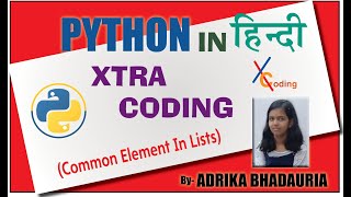 PYTHON COMMON ELEMENT IN LISTS IN HINDI