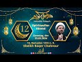 Spiritueller abend  12 tag des heiligen monats ramadan  sheikh baqer chahrour  23032024