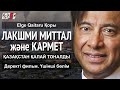 Қазақстан қалай тоналды. Лакшми Миттал және Кармет. Деректі фильм (yшінші бөлім). Elge Qaitaru Қоры