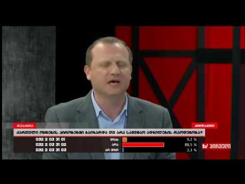 ზურაბ ჯაფარიძე ინგა გრიგოლიას \"რეაქციაში.\"ახალი სახელმწიფო სტრუქტურის შექმნა არ არის ეფექტური