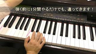 #24  これでジブリの名曲ピアノソロも弾ける？速弾きマスターへの道！最強の指トレ！