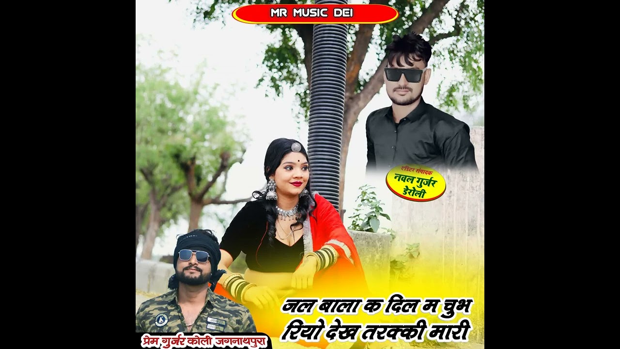 Jal Bala K Dil M Chub Riyo Dekh Tarki Mari song ✅💎